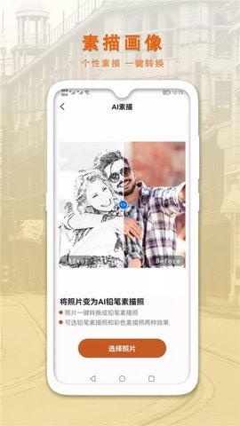 AI智能修复老照片 1.0.2 安卓版截图_4
