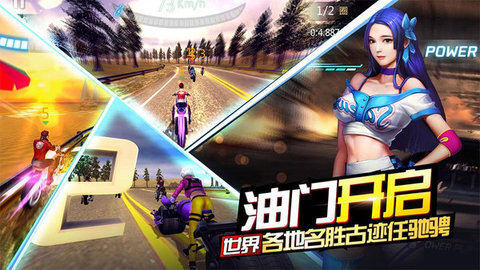 绝地摩托（Speed Moto） 1.1.7截图_2