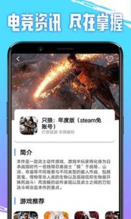 即游云电脑 v1.3.4 安卓版截图_2