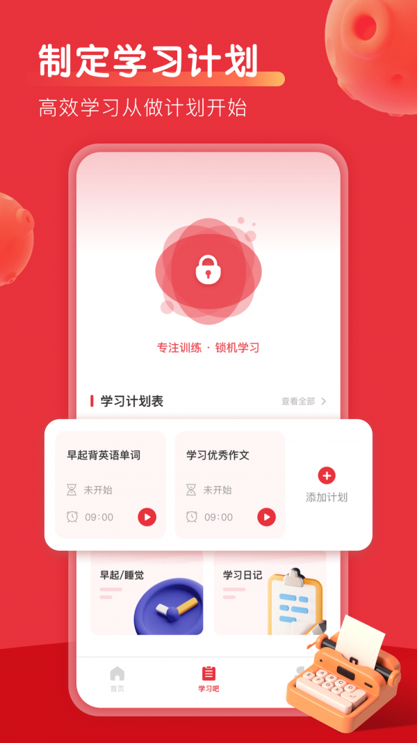 乐读优课吧 v3.2.0 安卓版截图_3