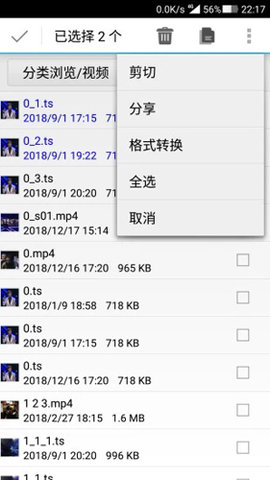 风云格式工厂app v6.3.1 安卓版截图_2