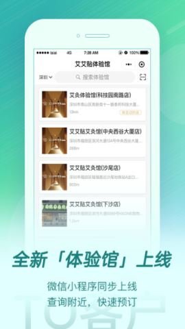 来艾 v4.5.5 安卓版截图_3