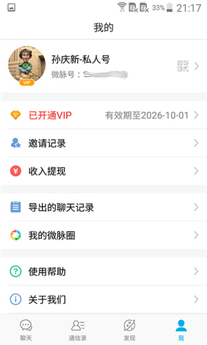微脉圈app v1.7.18 安卓版截图_3