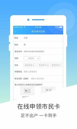 南宁市民卡 v2.9.7 安卓版截图_4