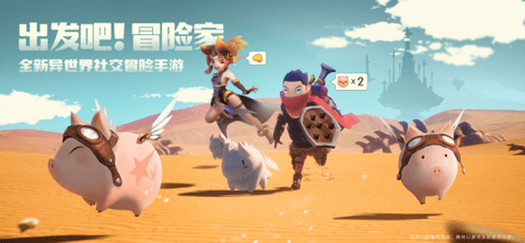 前线旅人 v1.0 苹果版截图_3