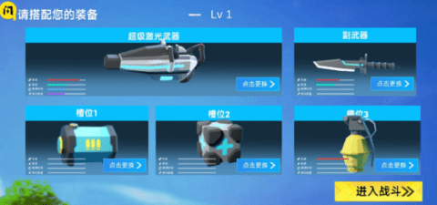 小忍枪战计划 v1.0 安卓版截图_3