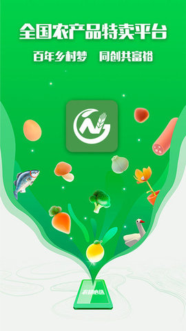 农耕心选 v1.1.3 安卓版截图_2