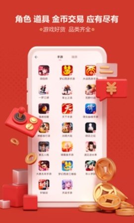 藏宝阁app v5.33.0 安卓版截图_1