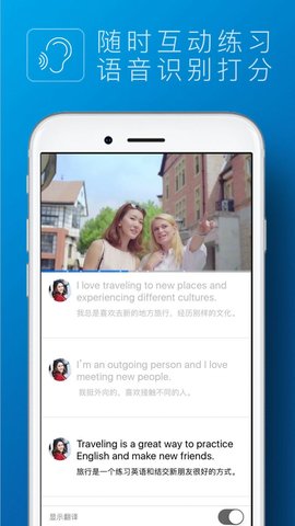 英孚英语（English 24/7） v2.7.2 安卓版截图_2