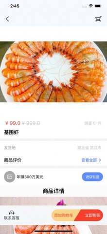 孑孓踯躅 v1.1.1 苹果版截图_1