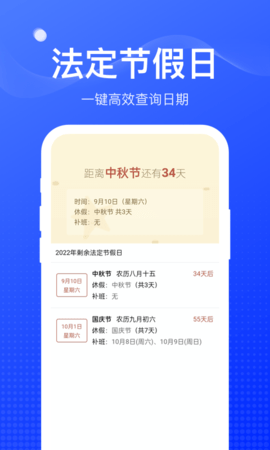 扫扫工具盒 v1.0.0 安卓版截图_2