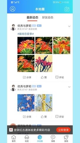 红古通 v1.0.1 安卓版截图_1
