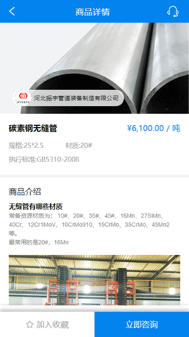 管道114 V3.0.0 安卓版截图_1