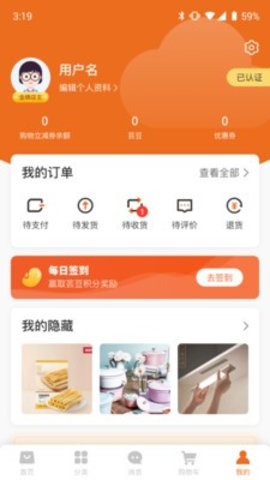 德文华凯小店 1.0 安卓版截图_1