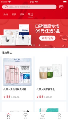 惠乐选 v1.5.0 安卓版截图_2