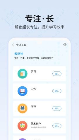 未来之光 v4.11.0 安卓版截图_1