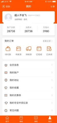 蜜小雅 1.0.0 苹果iPhone版截图_1