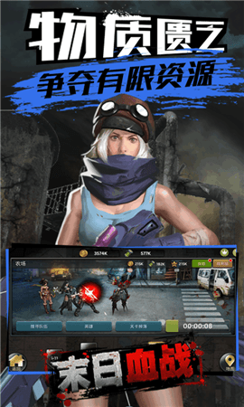 末日血战无限钻石破解版 1.11.10 安卓版截图_2