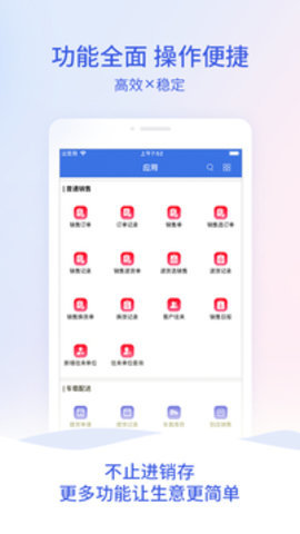 管家婆(Blocks) v6.8.0 安卓版截图_2