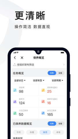 必择 v2.30.3 安卓版截图_3