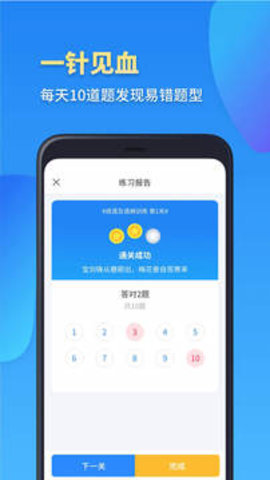 高一数学 2.0截图_1