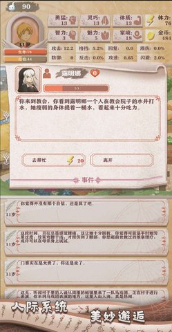 异世轮回录 1.03 安卓版截图_5