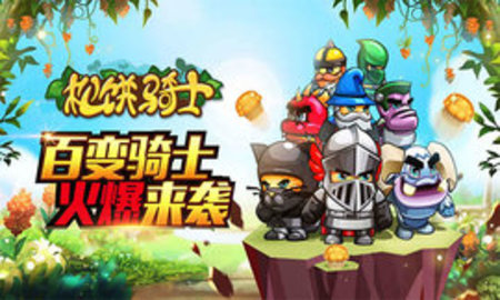 松饼骑士 2.0.6 安卓版截图_1