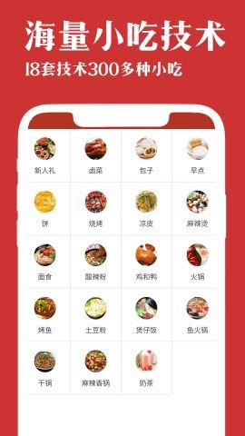 厨艺宝 v1.1.77 安卓版截图_1