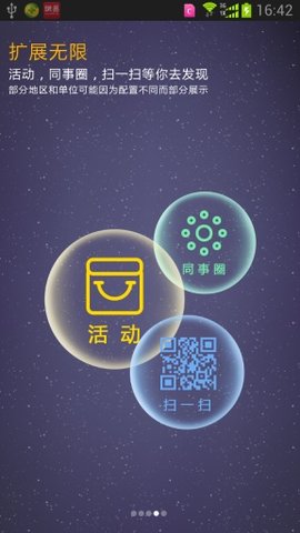 总机云 6.8.9 安卓版截图_3