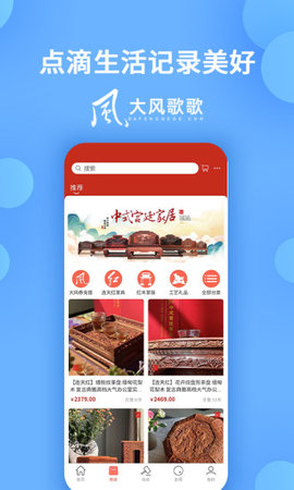 大风歌歌 1.2.5 安卓版截图_1