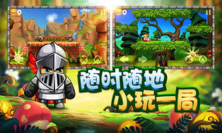 松饼骑士 2.0.6 安卓版截图_2