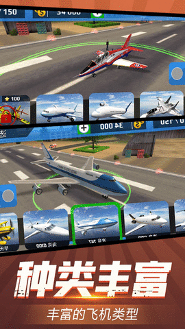 机场起降模拟 v1.0.1 安卓版截图_2