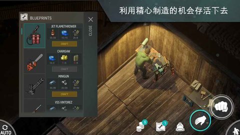 地球末日生存破解版 1.11.8 安卓版截图_5