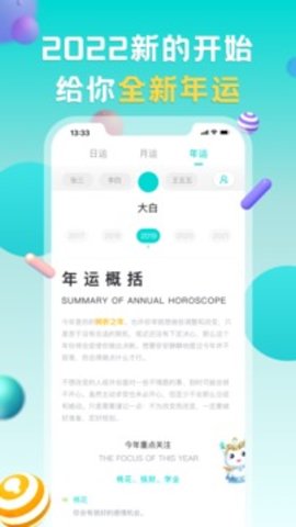 准了 v2.9.0 安卓版截图_3