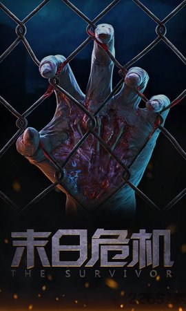 末日危机无限金币钻石版 1.1 安卓版截图_4