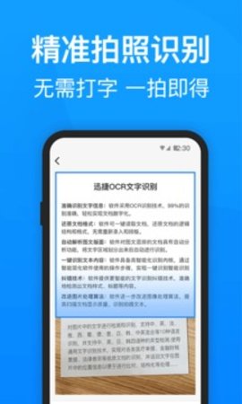 迅捷PDF转换器 v6.1.2.0 安卓版截图_2