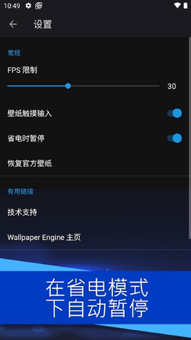 Wallpaper Engineapp v2.0.5 安卓版截图_2