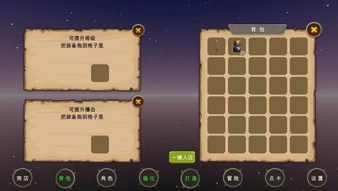 地下城与商人 v1 安卓版截图_2