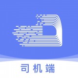 长久运输司机 1.7.5