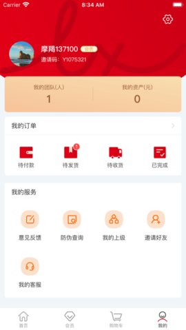 惠乐选 v1.5.0 安卓版截图_3