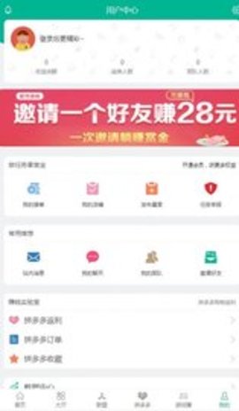 UU堂 v1.21.0 安卓版截图_3