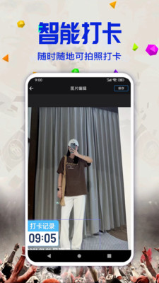 易印通 v9.6.8 安卓版截图_2