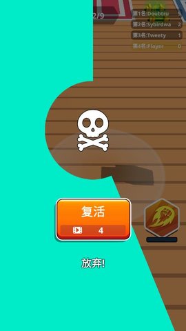 谁是老大 v1.0.3 安卓版截图_2