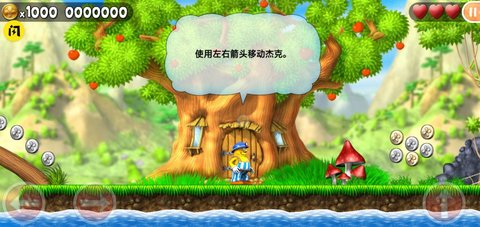 神勇杰克 v1.9.9 安卓版截图_3