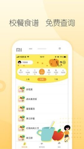 源来健康 v1.12.0 安卓版截图_2