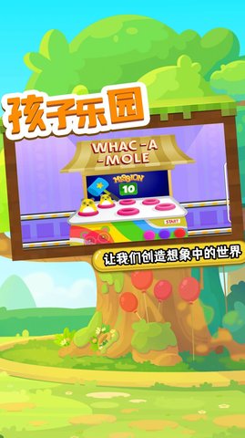 托米乐园 1.0 安卓版截图_2