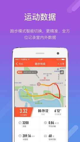 耐动 3.7.9截图_3