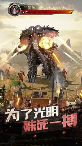 明日末世游戏 12.0.0 安卓版截图_3