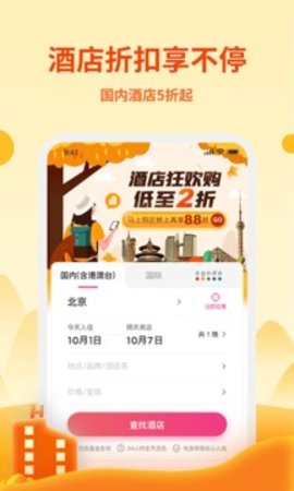 无忧行 8.1.0截图_4