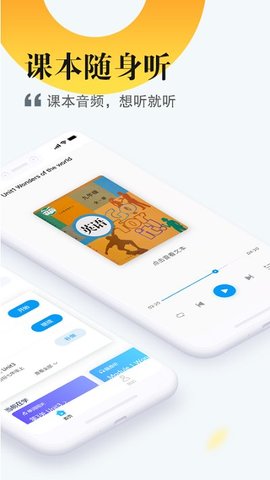 一起中学学生 v6.4.6.1176 安卓版截图_3